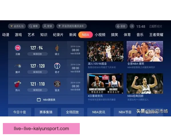 NBA直播视频直播免费观看高清赛事平台全程实时更新体验流畅版